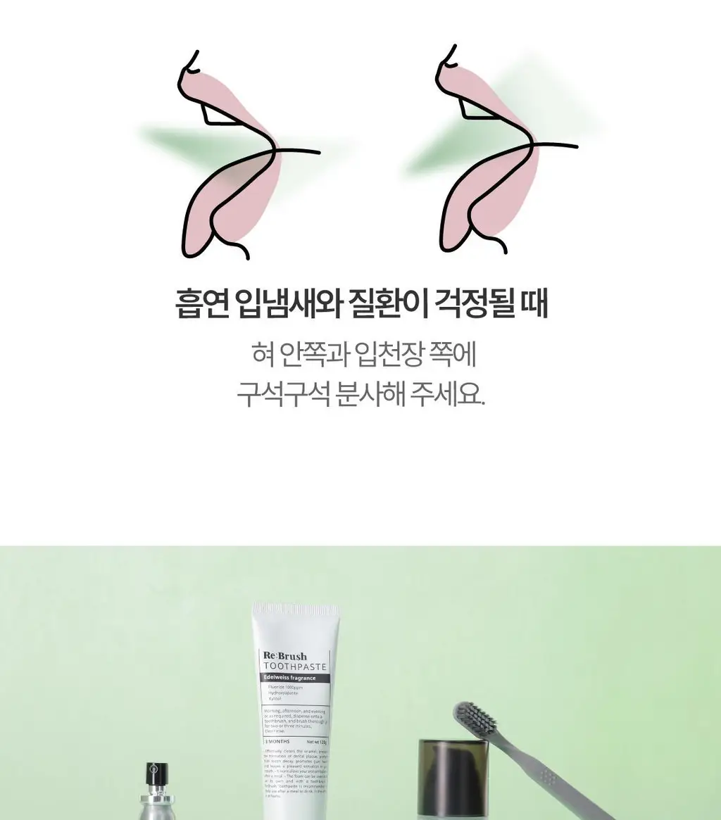 [NEW] 리브러쉬 리프레쉬 구강 스프레이 15ml 상세페이지 33